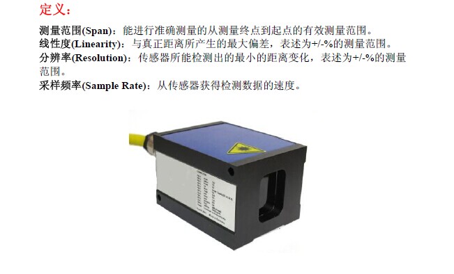 激光位移传感器LRS120